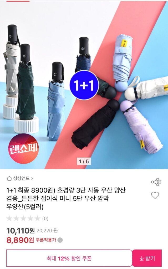 Dù che nắng mini 5 tầng siêu nhẹ 1+1