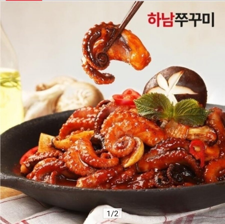 Bạch tuộc Hanam 500g 5 gói