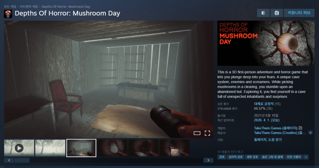 [Steam] Độ sâu kinh dị: Ngày nấm (Miễn phí)