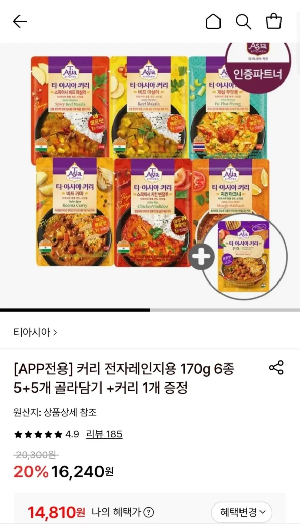 Tea Asia Curry Vi ba 170g 6 loại 5+5 món để lựa chọn + 1 cà ri miễn phí