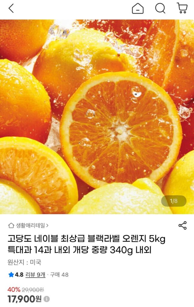 Cao Đường Rốn Nhãn Đen Cam 5kg quả cực to, khoảng 14 quả