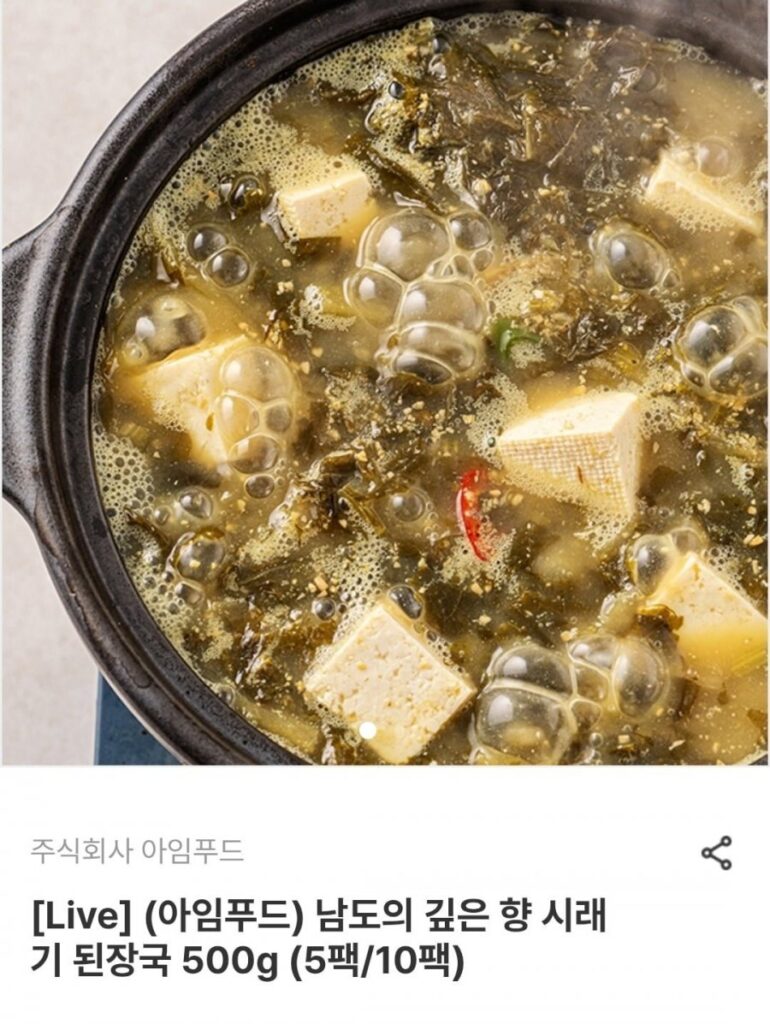 Súp tương đậu nành Siraegi 500g 5 gói