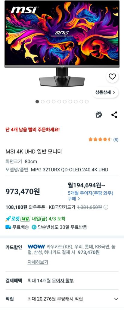 Msi 321urx 4K UHD 240 MHz giá cảm nhận 890.000 won