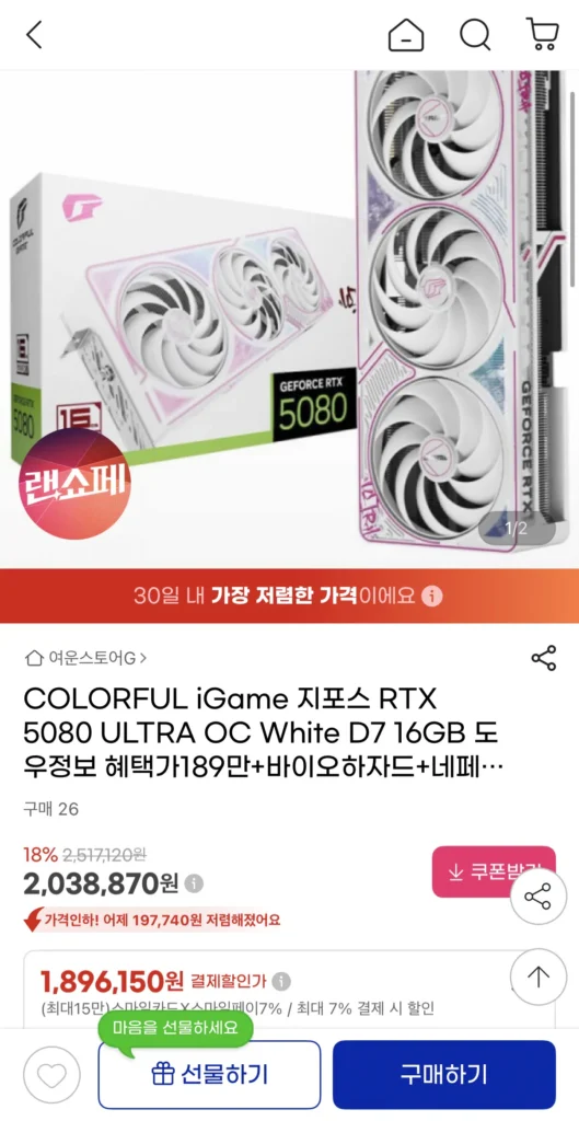 바이오하자드 + COLORFUL RTX 5080 ULTRA OC White 도우정보