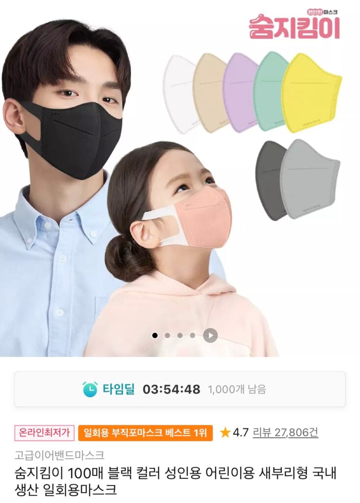 [thứ 11] Mặt nạ Breath Keeper V-Type dành cho người lớn màu đen 100 tờ