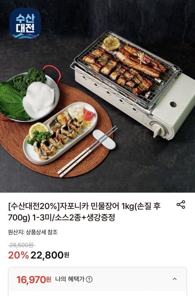 Lươn nước ngọt Japonica 1kg (700g sau khi làm sạch) + tặng quà (Thứ 7/Ô tô)