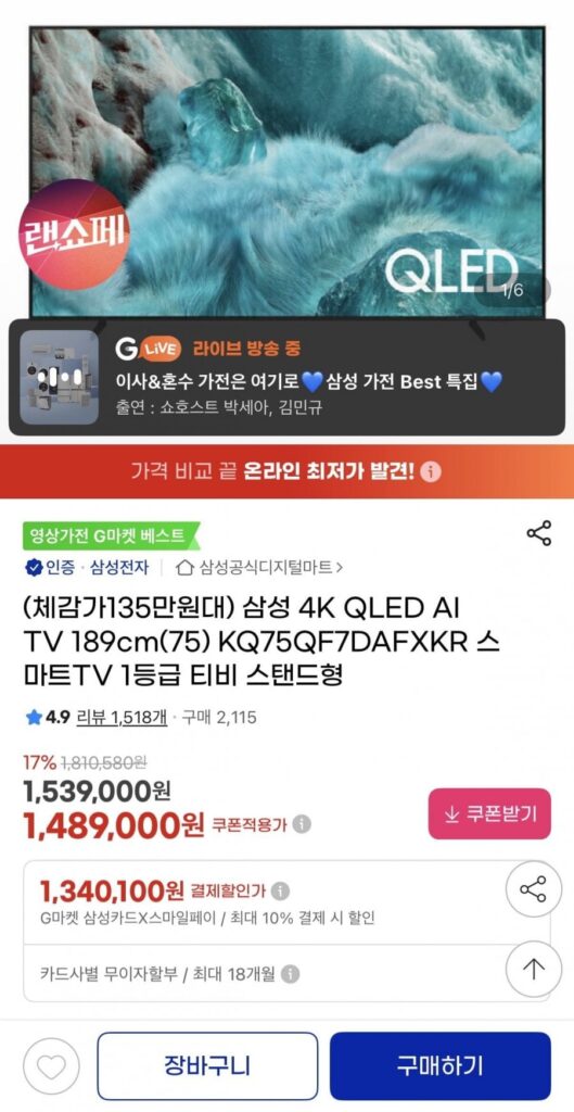 Tivi Samsung 4K QLED AI 189cm(75) KQ75QF7DAFXKR