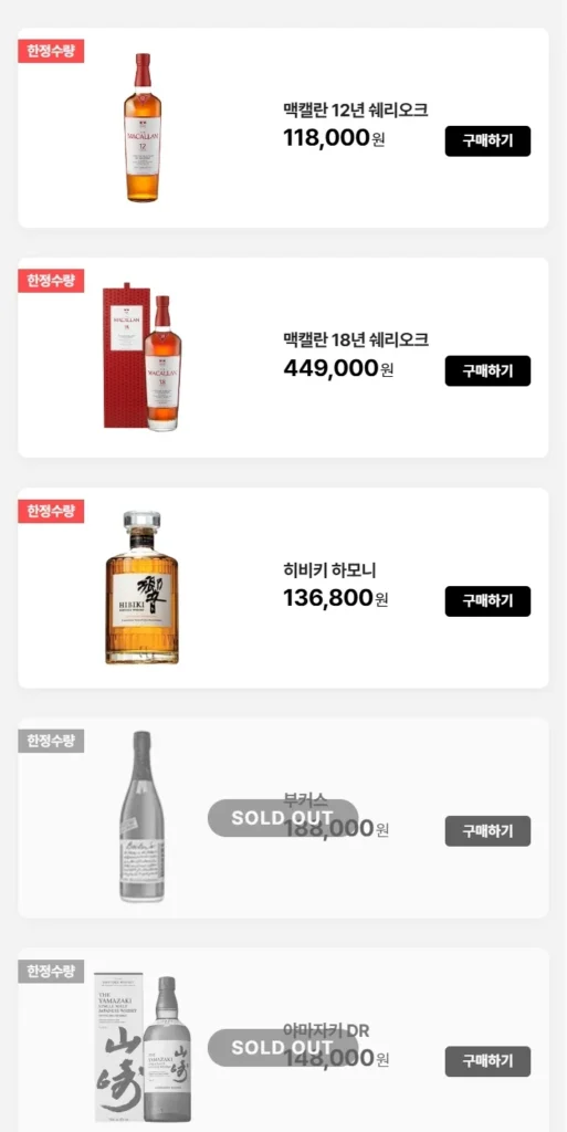 [Khác] Lotte Mart | Macallan Sherry 18 tuổi, v.v. (449.000 KRW, v.v.)