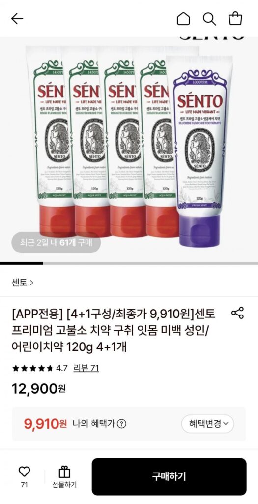 Kem đánh răng có hàm lượng fluoride cao Sento 1450PPM 120g dung tích lớn 5 gói