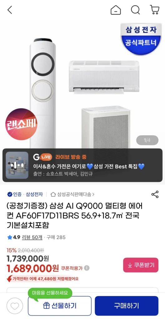 Điều hòa đa năng Samsung Q9000 AF60F17D11BRS