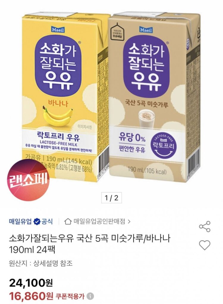 Sữa không đường dễ tiêu hóa mỗi ngày Misutgaru/Banana 190ml 24 gói