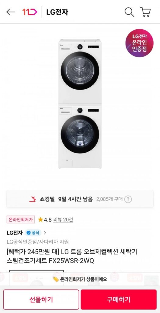 Bộ máy giặt sấy hơi nước LG Tromm Objet Collection FX25WSR-2WQ