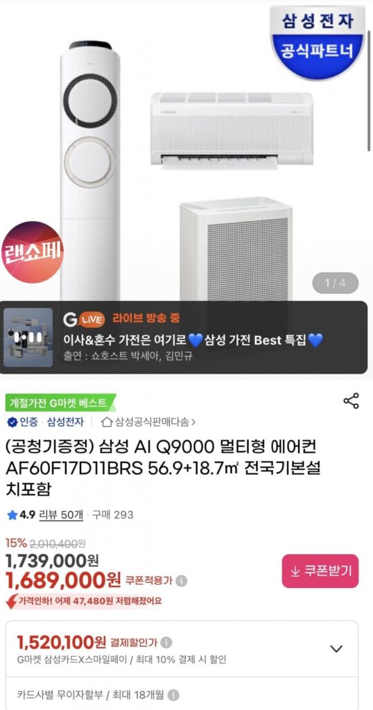 Điều hòa đa năng Samsung Q9000 AF60F17D11BRS