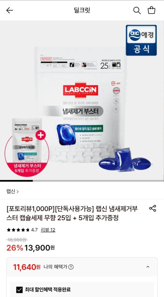 Bột Giặt Tăng Cường Khử Mùi Rapsin Không Mùi 25 gói + 5 gói + Ảnh Review 1,000P