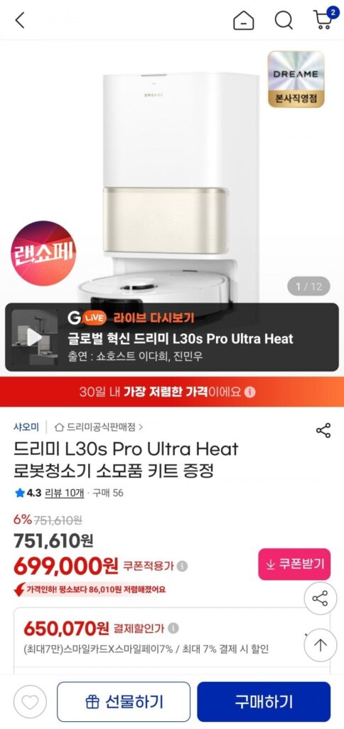 Cung cấp bộ vật tư tiêu hao robot hút bụi Dreamy L30s Pro Ultra Heat