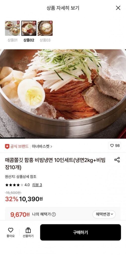 Set Hamheung Bibim Naengmyeon 10 món (2kg mì lạnh + 10 sốt bibim)