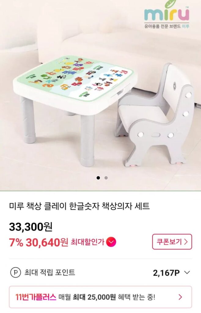 Bộ Bàn Ghế Đất Sét Miru Hàn Quốc