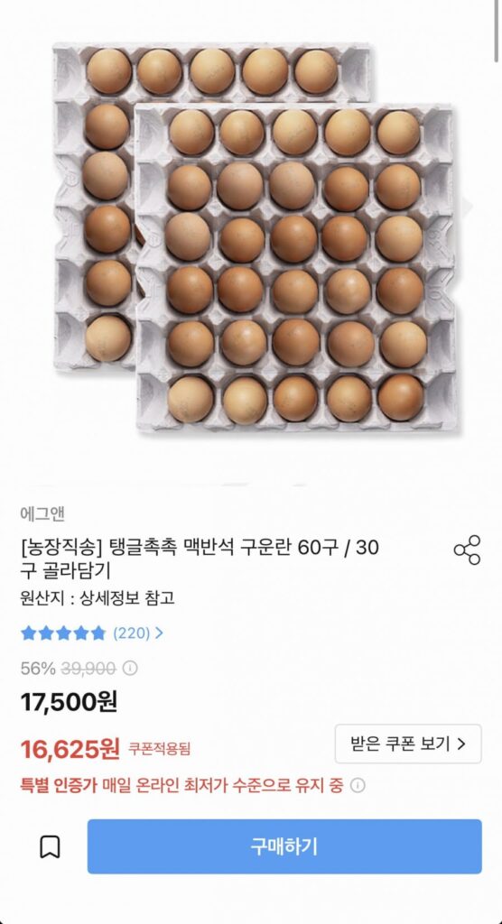 60 miếng trứng cá thu nướng