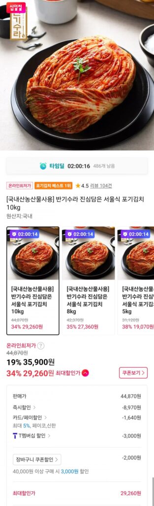 Kimchi Bangisura Pogi 10kg