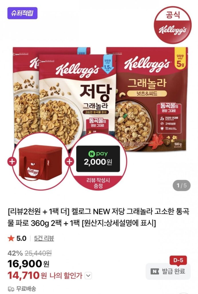 Ngũ cốc Farro ít đường MỚI của Kellogg 360g 2+1