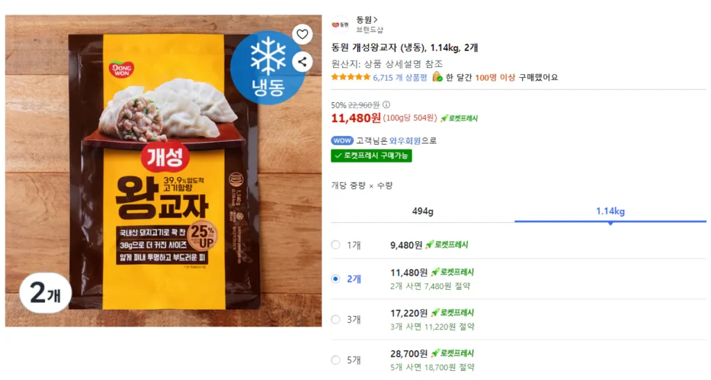 Dongwon Kaesong King Gyoza (đông lạnh), 1.14kg, 2 miếng