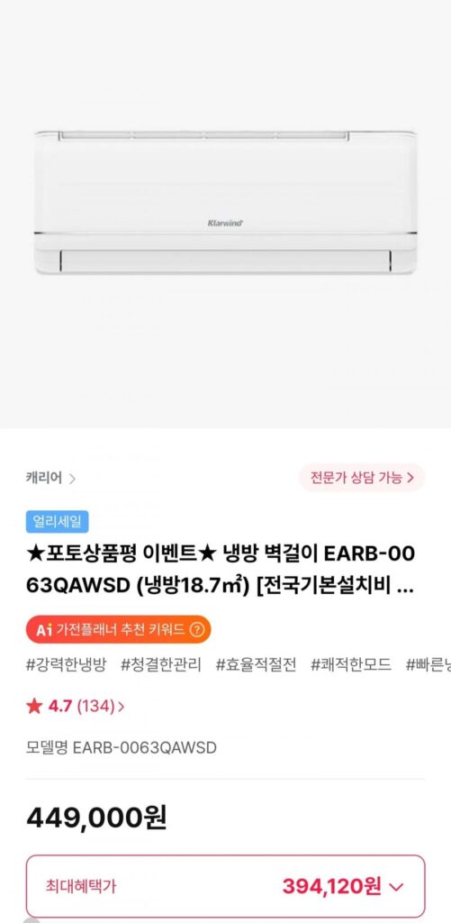 Điều hòa treo tường Carrier Cooling EARB-0063QAWSD