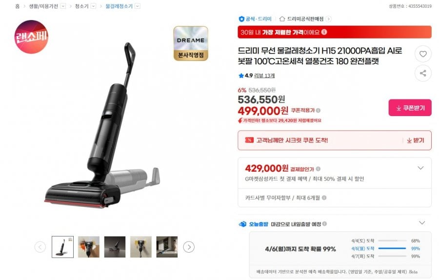 Máy hút bụi không dây đa năng Dreamy