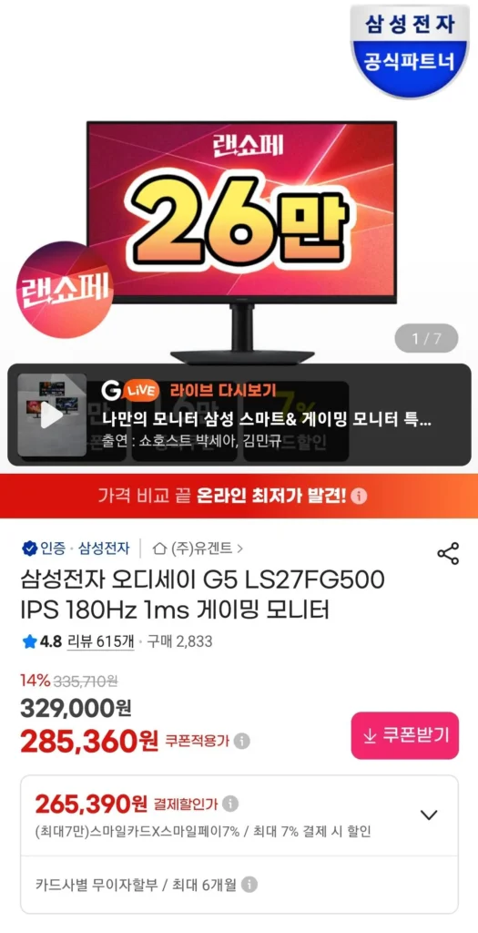 Samsung G5 S27FG500 IPS QHD 180hz