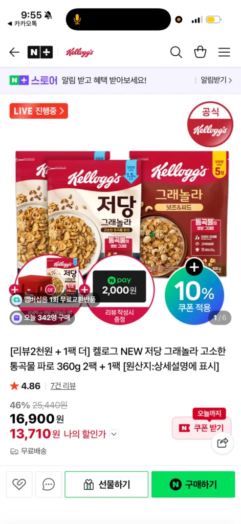 Ngũ cốc nguyên hạt ít đường mới của Kellogg Farro 360g 2+1