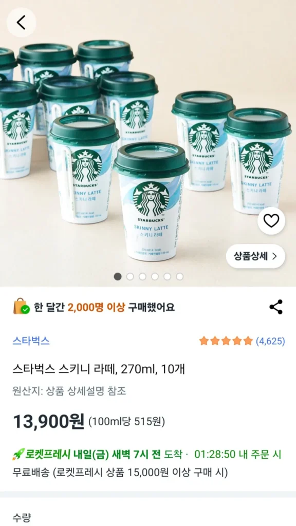 Starbucks Skinny Latte, 270ml, 10 chiếc (Rocket Fresh)