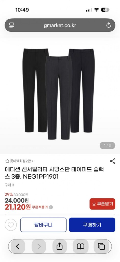 Phiên bản Quần ống côn bốn chiều