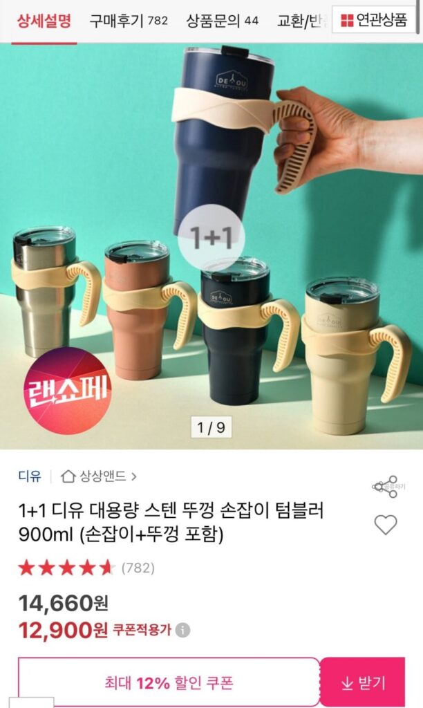 Cốc có tay cầm nắp inox dung tích lớn 1+1 DIU 900ml