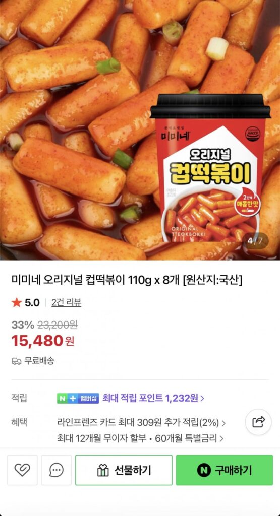 Cốc Mimine Original Tteokbokki 110g x 8