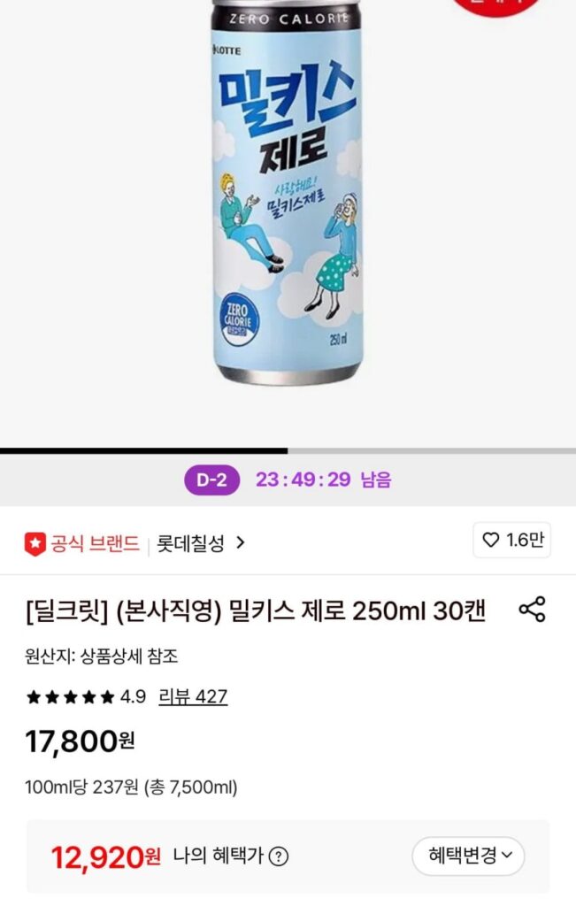 Milkis Zero 250ml 30 lon