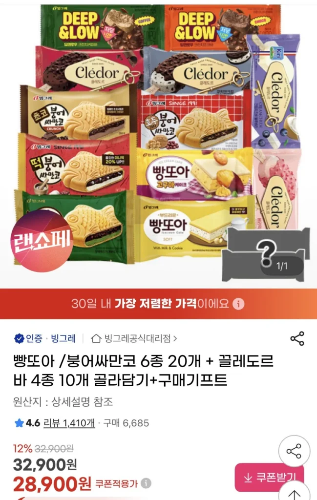 20 Bbang Toa/Carp Samanco + 10 thanh Cledor để lựa chọn + 2 quà tặng miễn phí