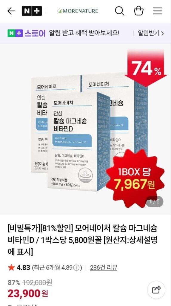 Canxi Magiê Vitamin D 900mg x 60 viên 3 hộp