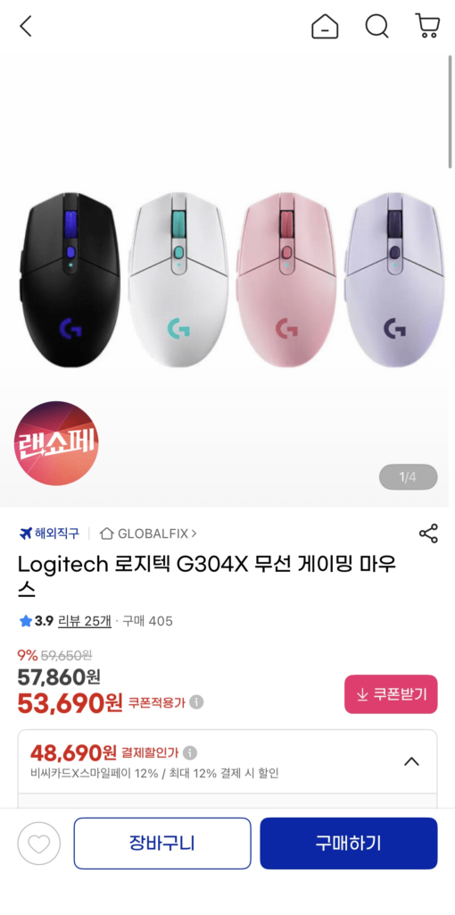 Chuột chơi game không dây Logitech G304X