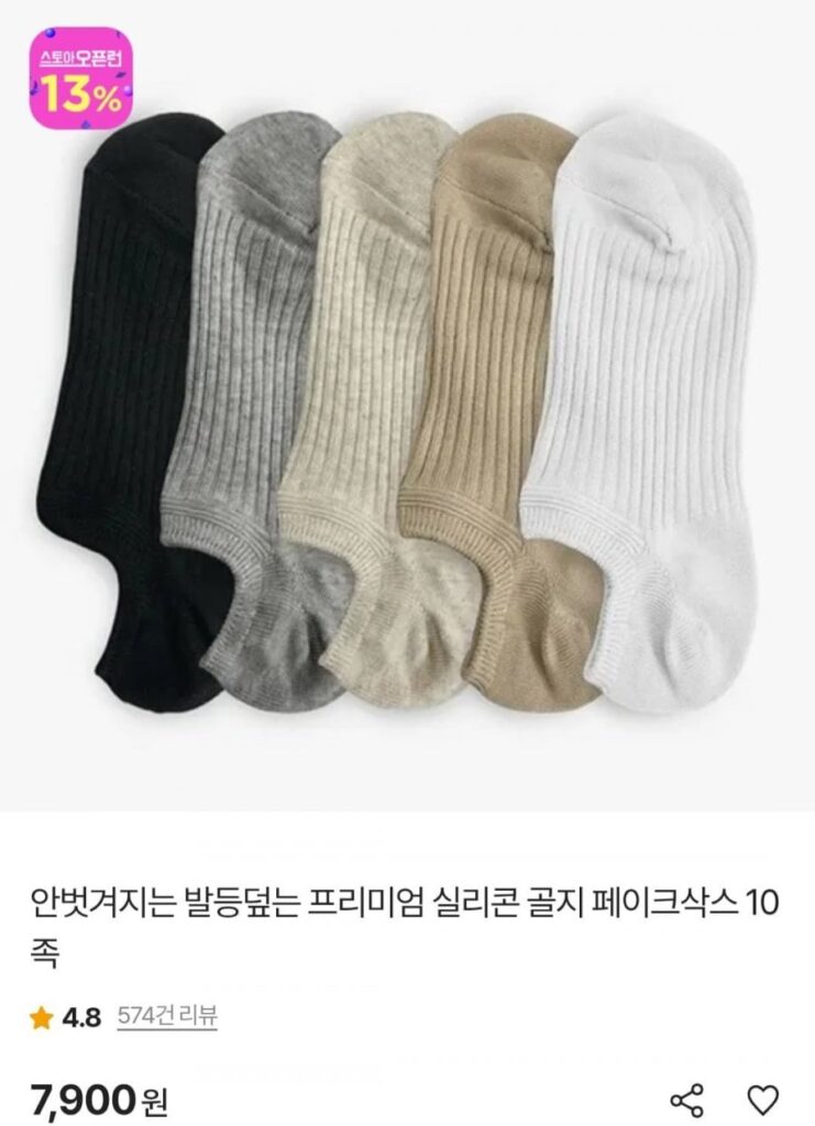 10 chiếc tất giả có gân