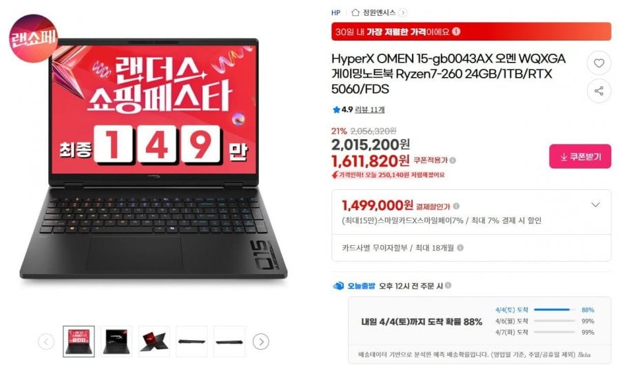 HP HyperX Omen 260 24GB 1TB 5060