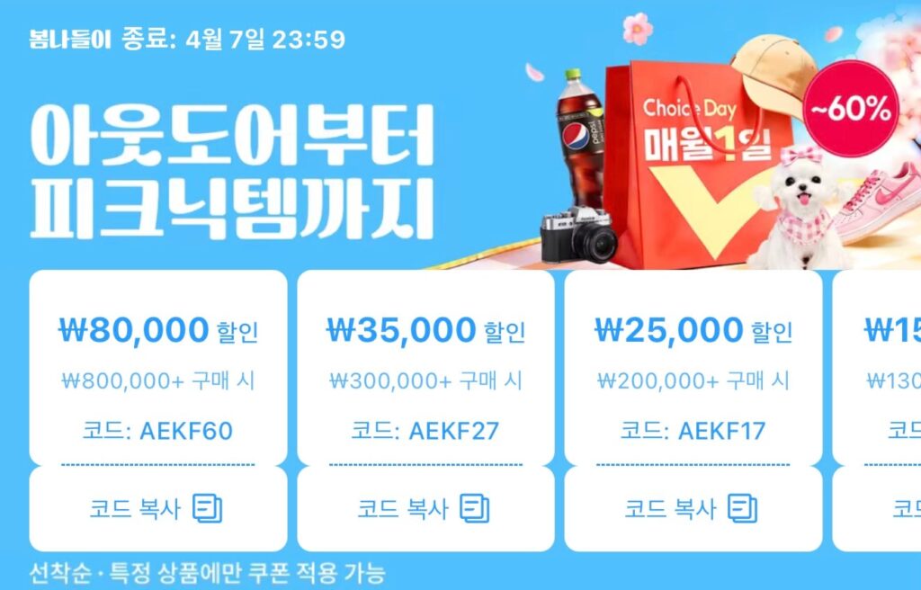 [Ali] Nạp phiếu giảm giá 80.000 won của Ali