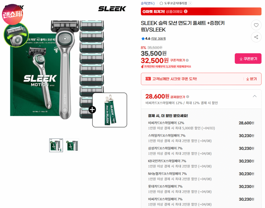 Bộ dao cạo chuyển động Dorco SLEEK 3D + quà tặng 