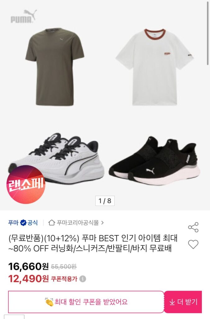 Giày chạy bộ/giày thể thao/áo phông/quần ngắn tay của Puma, v.v.