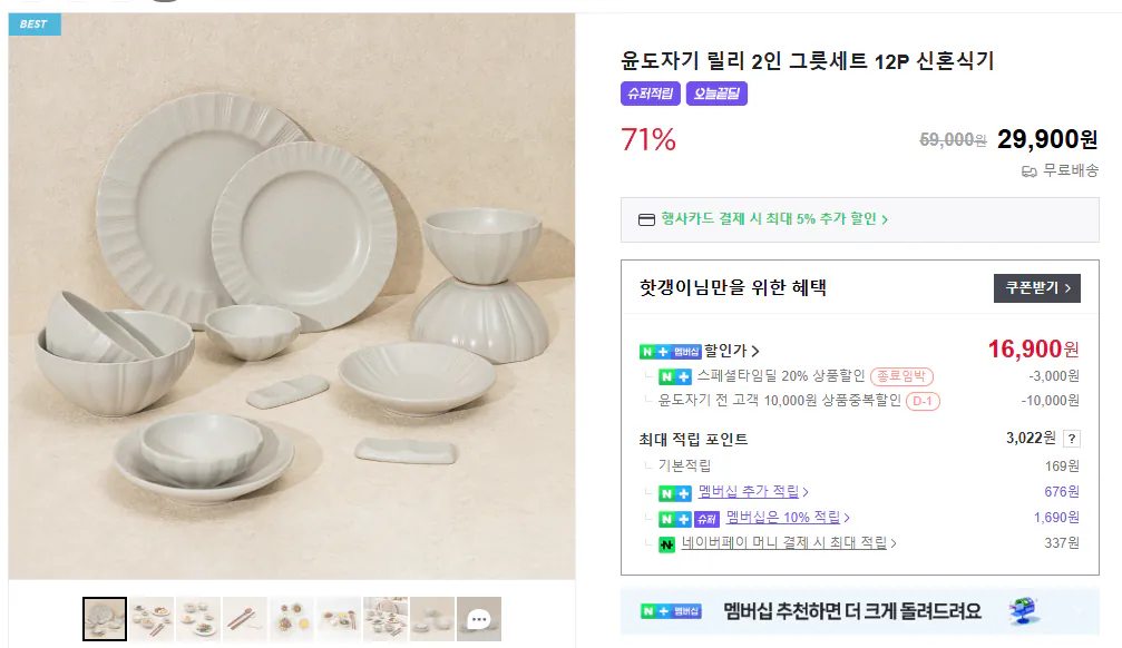 Bộ bát đĩa Yun Ceramic Lily cho 2 người Bộ đồ ăn cho vợ chồng mới cưới 12P