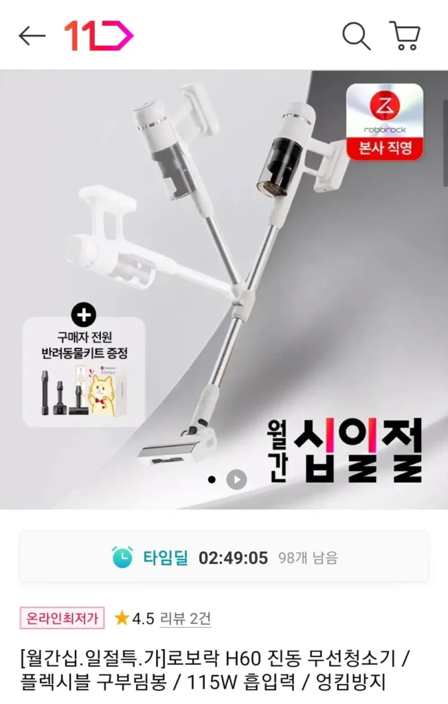 Máy hút bụi không dây rung Roborock H60 + Bộ dụng cụ thú cưng