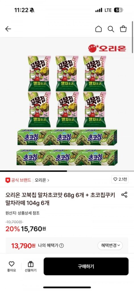 Orion Turtle Chip Matcha Vị Socola 68g 6 Cái + Bánh Quy Chocolate Chip Matcha Latte 104g 6 Cái