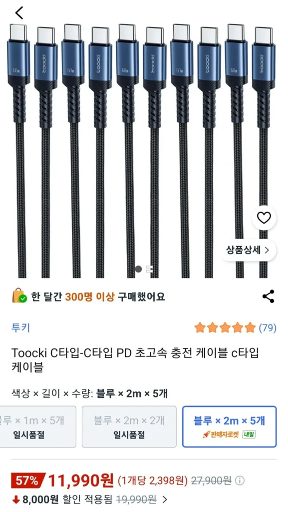 Cáp sạc cực nhanh toocki c to c PD 2m*5 chiếc