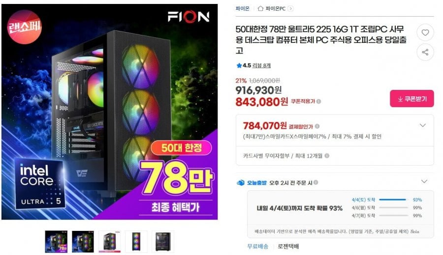 Máy tính lắp ráp Ranschope PC Ultra 5 225 RAM 16G SSD 1TB