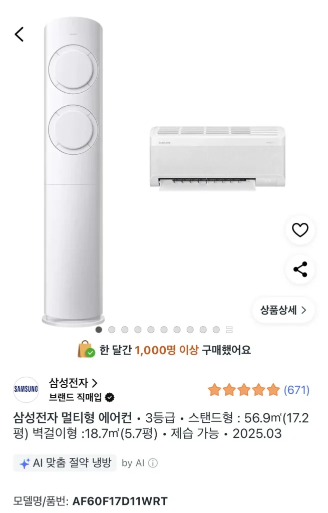 Máy lạnh Samsung 2in1 AI Q9000 56,9 (17,2 pyeong) + 18,7 (5,7 pyeong)