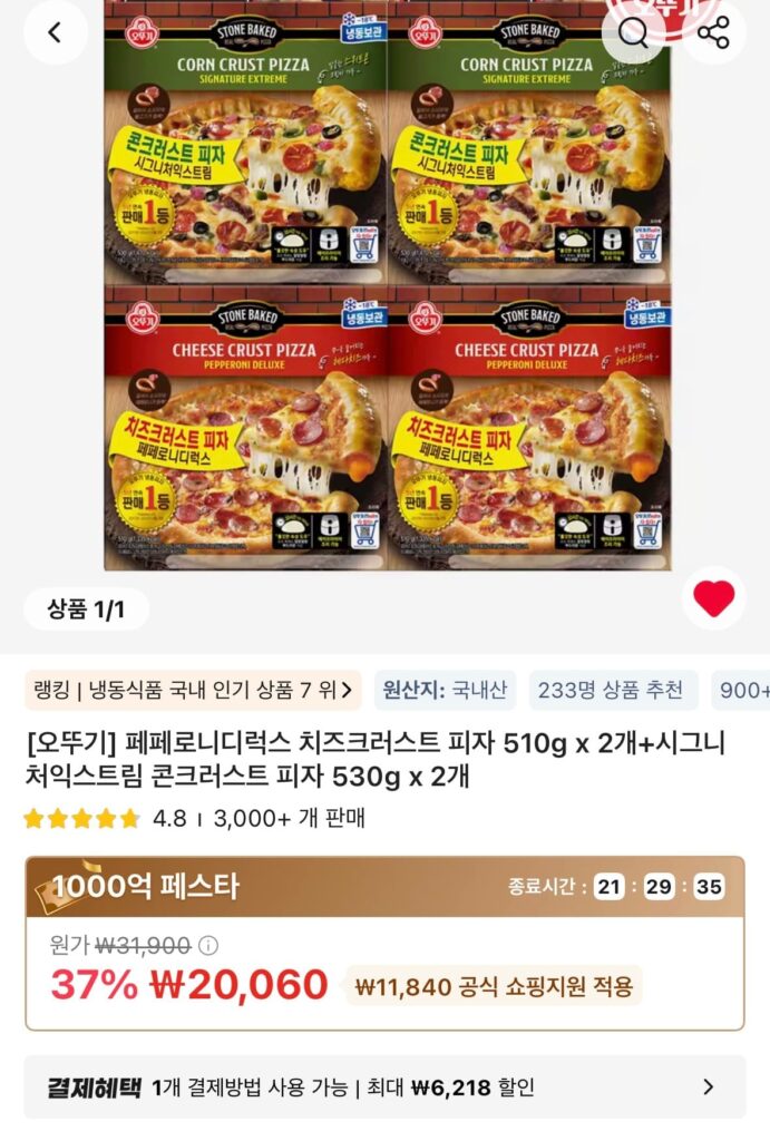 Ưu đãi thời gian Ottogi 2 pizza đế phô mai pepperoni + 2 pizza đế ngô 