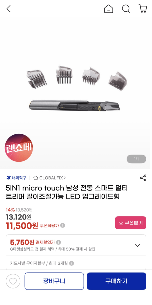 máy cạo lông 5in1 cơ thể nam giới